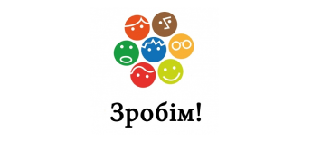 Зробiм
