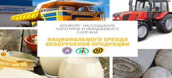 Национальный бренд