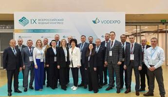 IX Всероссийский водный конгресс