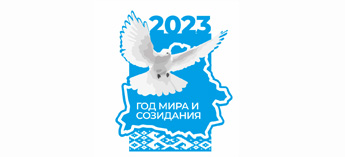 Год исторической памяти