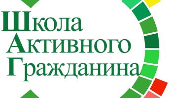 Руководство МЖКХ посетило учреждения образования города Минска